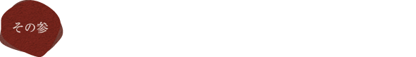 シャンパン＆フルーツでセレブなバスタイム