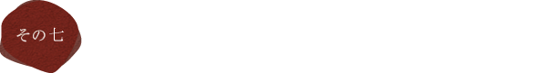 天候に恵まれた時だけ現れる、「もう一つの絶景」